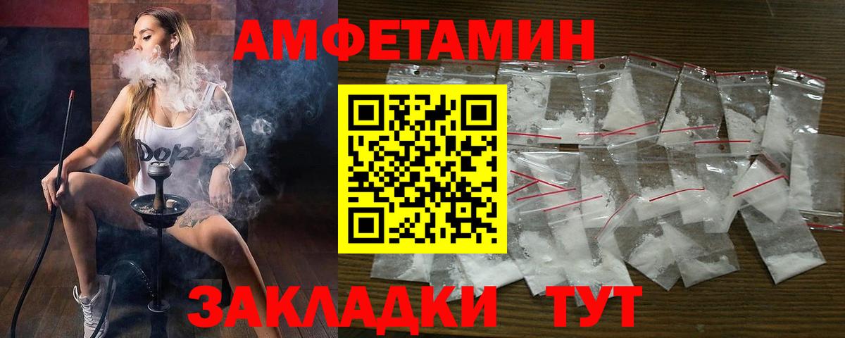 Amphetamine 98% Лобня