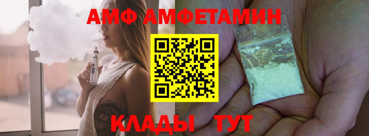 Amphetamine  Amphetamine 98%  Вход с VPN  Лобня 