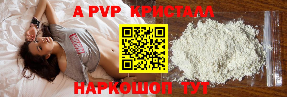 Лобня  A PVP СК  A PVP крисы CK  Alpha-PVP  Вход с VPN 