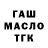 Дистиллят ТГК гашишное масло KAZARI PRODUCTION