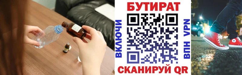 это телеграм  Лобня  БУТИРАТ жидкий экстази 