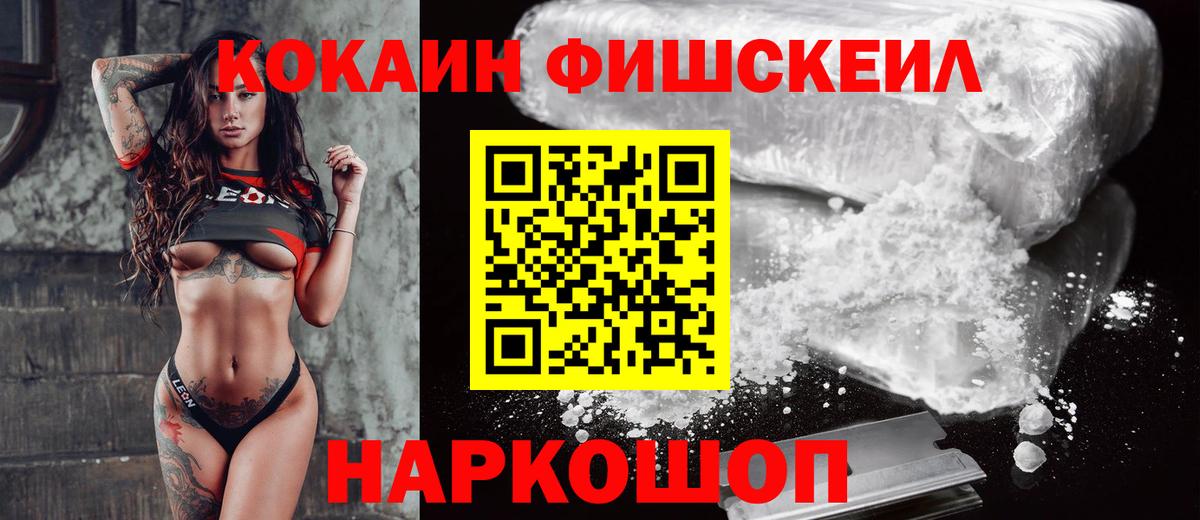 Кокаин VHQ  Вход с VPN  COCAIN  Лобня  как найти наркотики  КОКАИН VHQ 