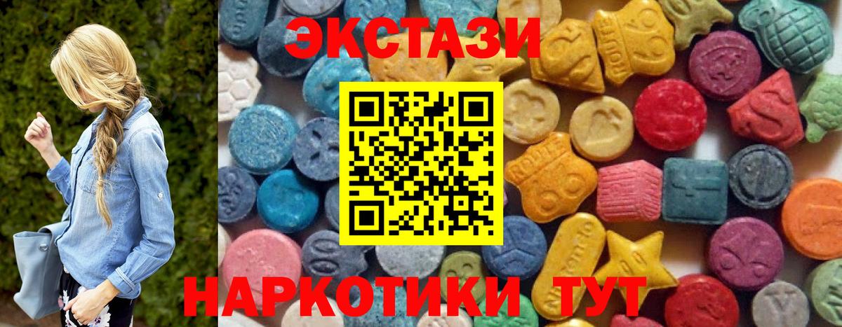 Экстази бентли  Ecstasy XTC  Вход с VPN  ЭКСТАЗИ  Лобня 