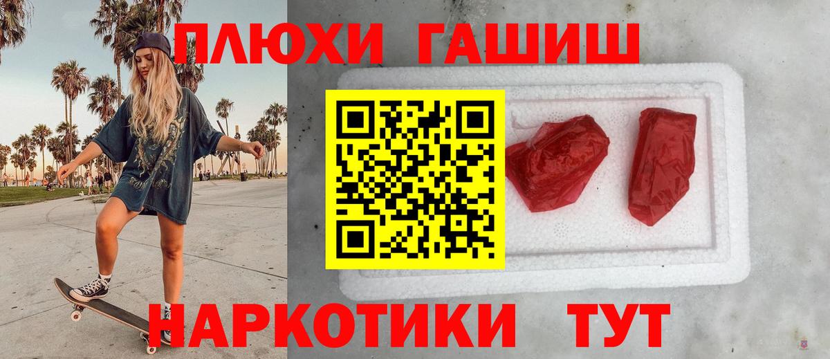 ГАШ индика сатива Лобня