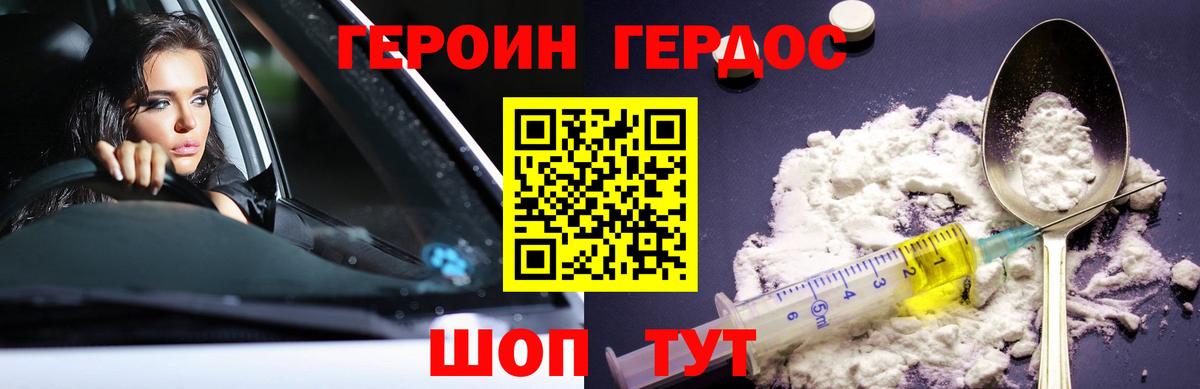 Героин герыч  Героин  Лобня  Вход с VPN 
