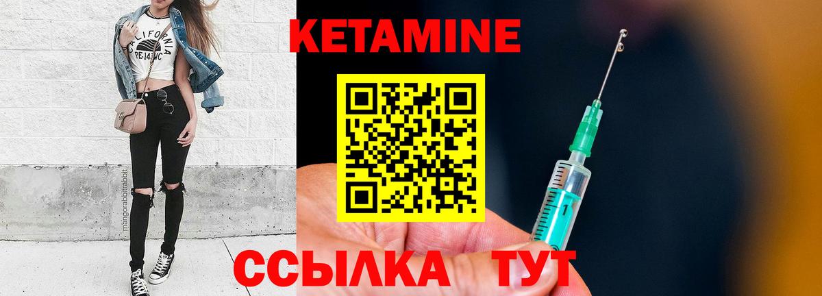 Кетамин VHQ  Вход с VPN  Лобня 