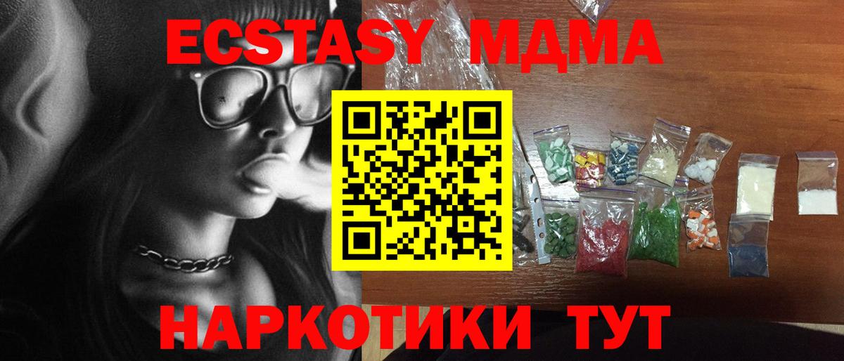 Лобня  MDMA  Вход с VPN  МДМА crystal 