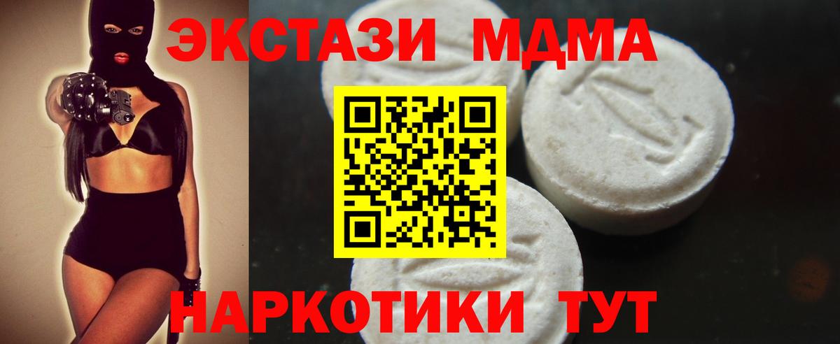 MDMA молли Лобня