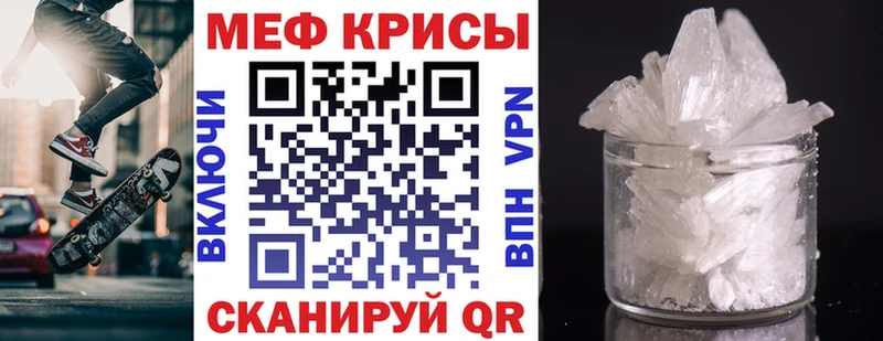 Мефедрон кристаллы  где продают   Лобня 