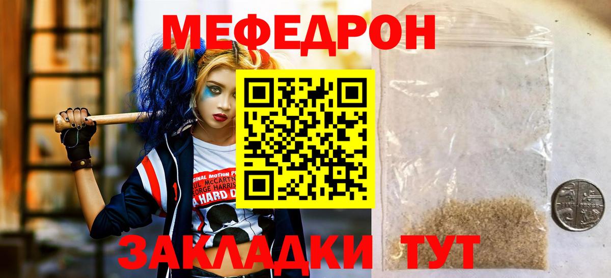 МЕФ mephedrone  МЕФ кристаллы  Лобня  МЯУ-МЯУ  Вход с VPN 