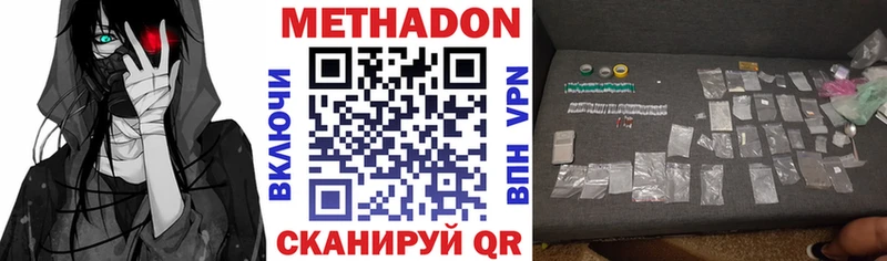 Метадон methadone  что такое   это какой сайт  Лобня 