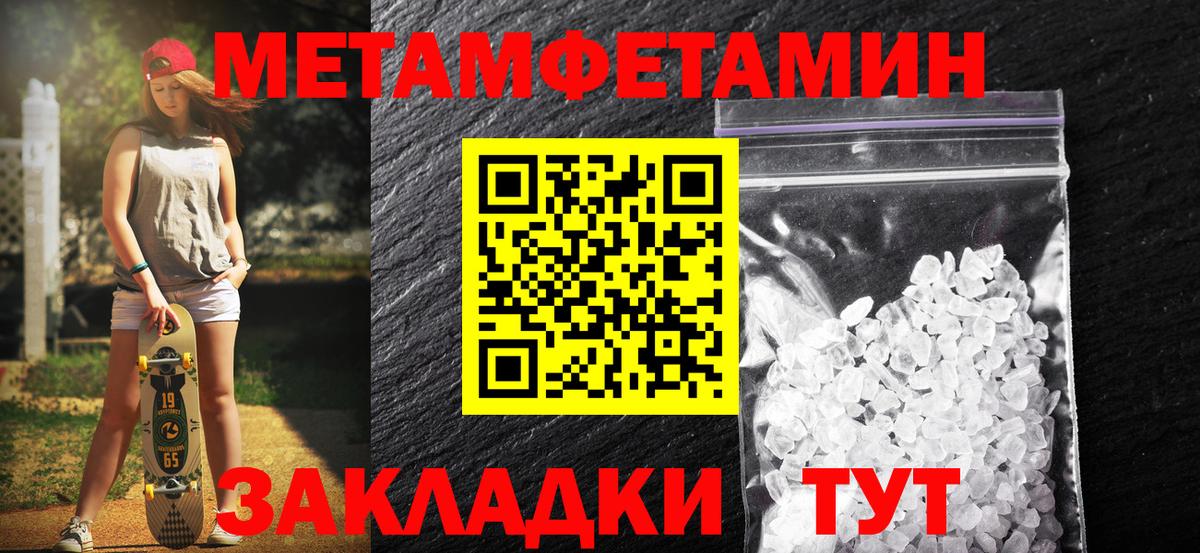 МЕТАМФЕТАМИН Methamphetamine  Вход с VPN  Лобня 