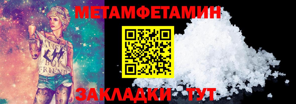 МЕТАМФЕТАМИН Methamphetamine Лобня