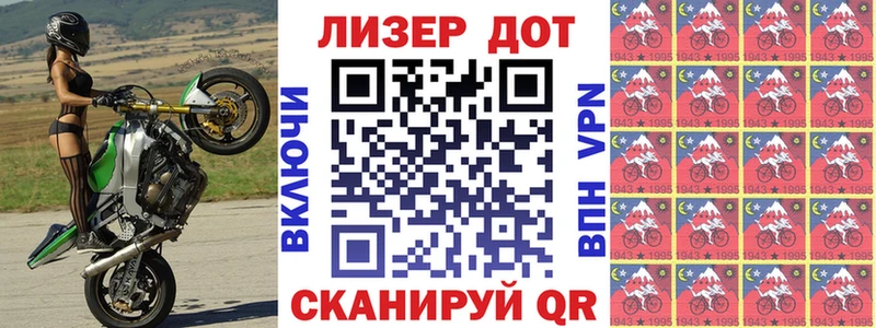 Марки 25I-NBOMe 1,5мг  где найти наркотики  Лобня 