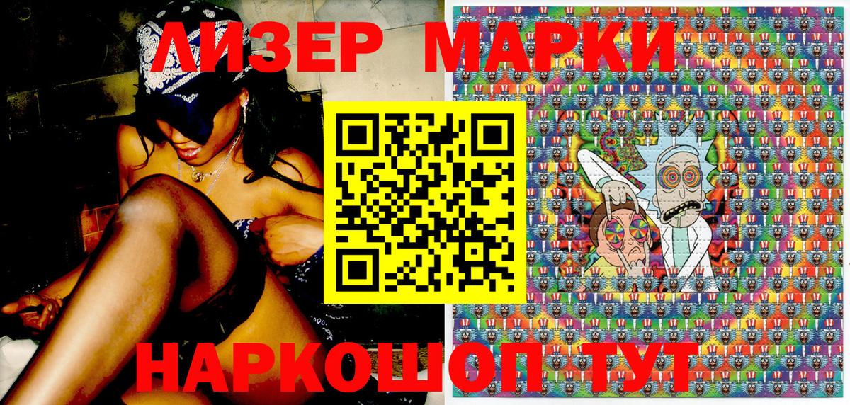 Марки 25I-NBOMe 1500мкг  Марки 25I-NBOMe 1500мкг  Вход с VPN  Лобня 
