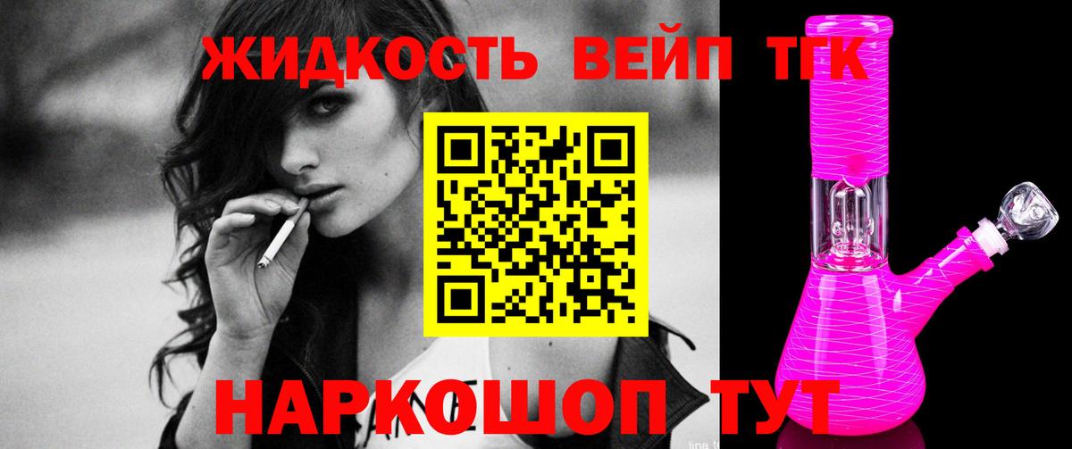 Лобня  Дистиллят ТГК жижа  Дистиллят ТГК гашишное масло  Вход с VPN 