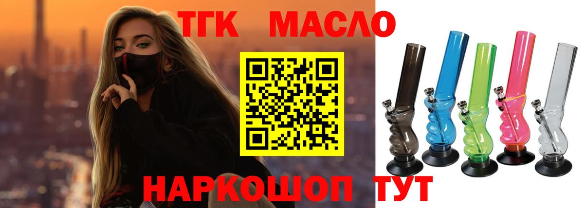ТГК Wax Лобня