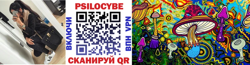 Псилоцибиновые грибы мухоморы Лобня
