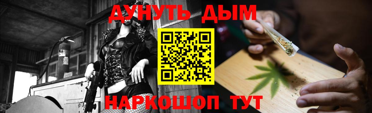 Конопля план Лобня